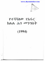 Afar Constitution.PDF
